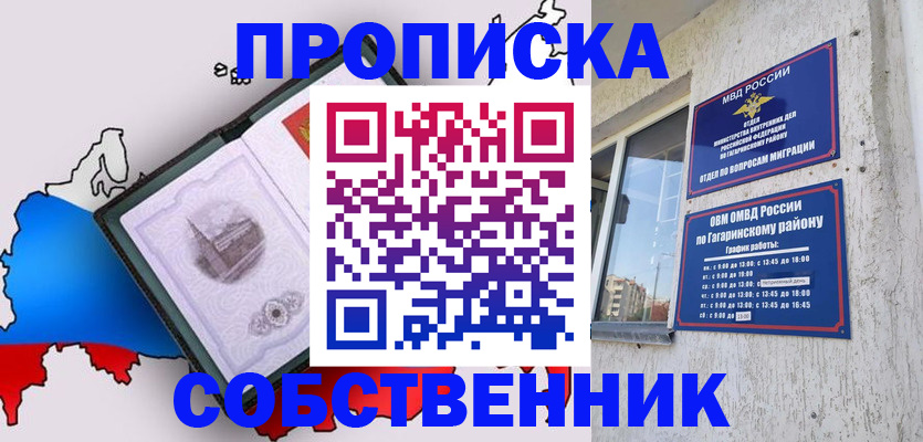 временная прописка в Тамбовской области