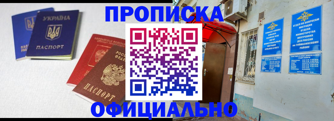 прописка регистрация в Тамбовской области