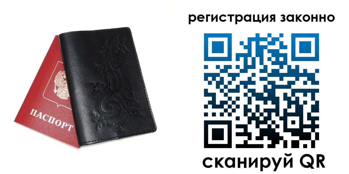 временная регистрация для всех в Тамбовской области