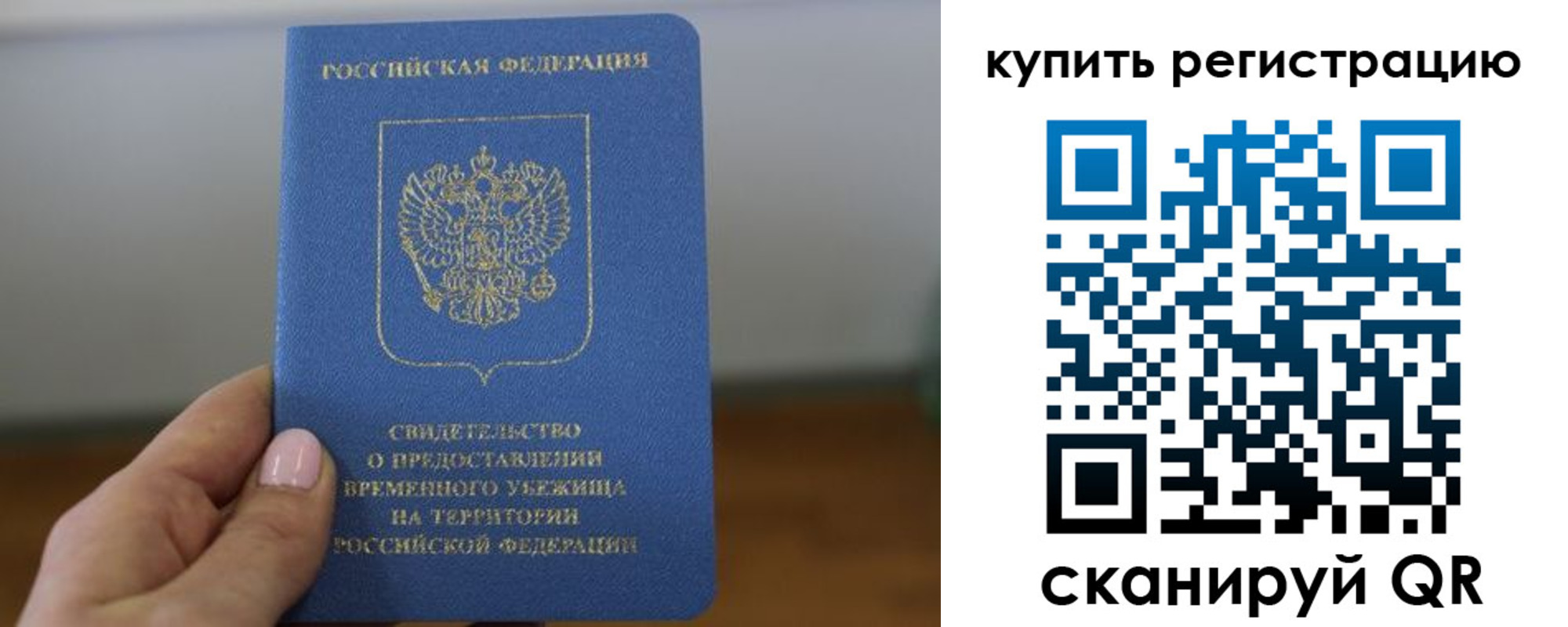 временная регистрация надежно в Тамбовской области