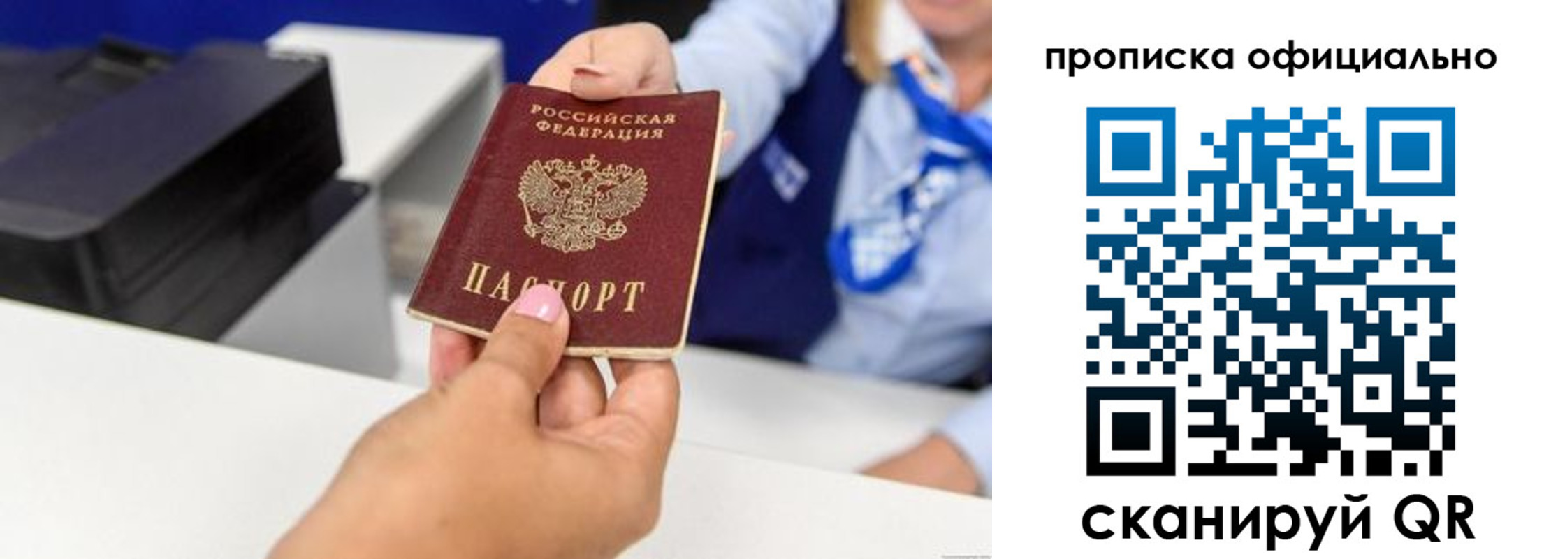 прописка в квартире в Тамбовской области