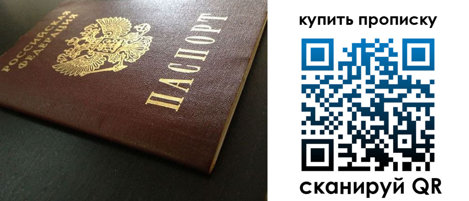 прописка законно в Тамбовской области