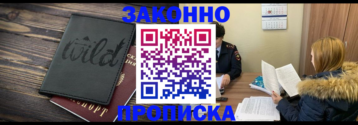 прописка поиск в Тамбовской области