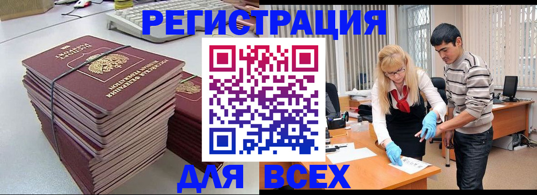 прописка для военкомата в Тамбовской области