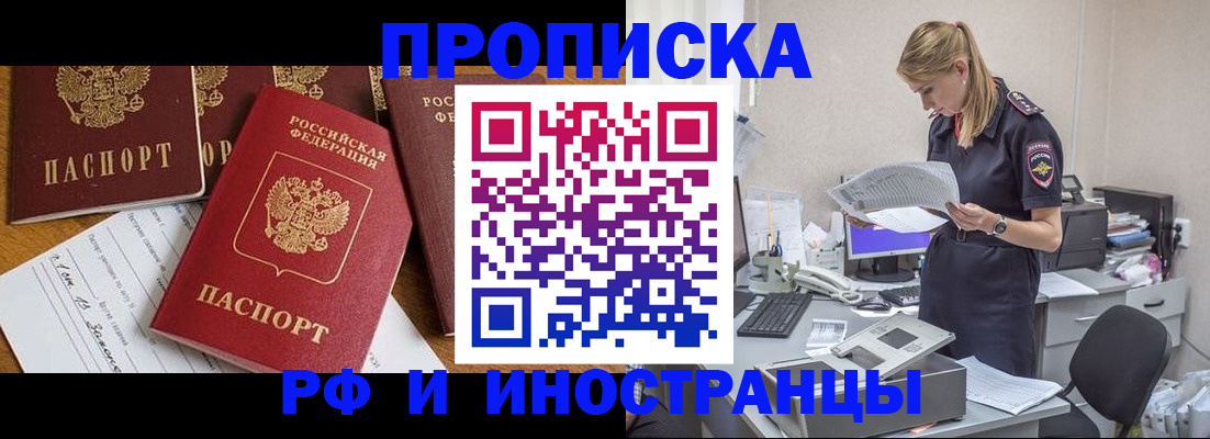 временная регистрация 2025 в Тамбовской области