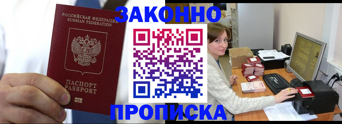 где прописаться в Тамбовской области