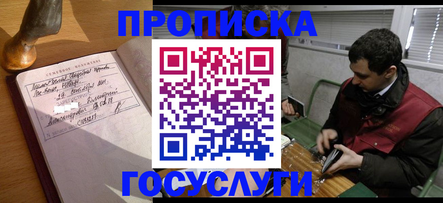 прописка от собственника в Тамбовской области