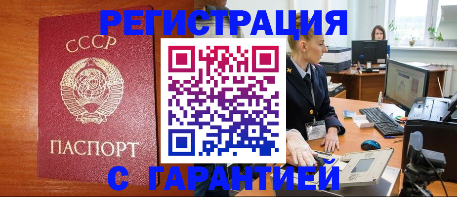 прописка 2025 в Тамбовской области