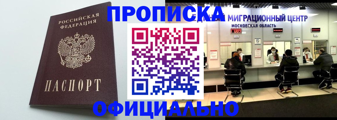 временная регистрация законно в Тамбовской области